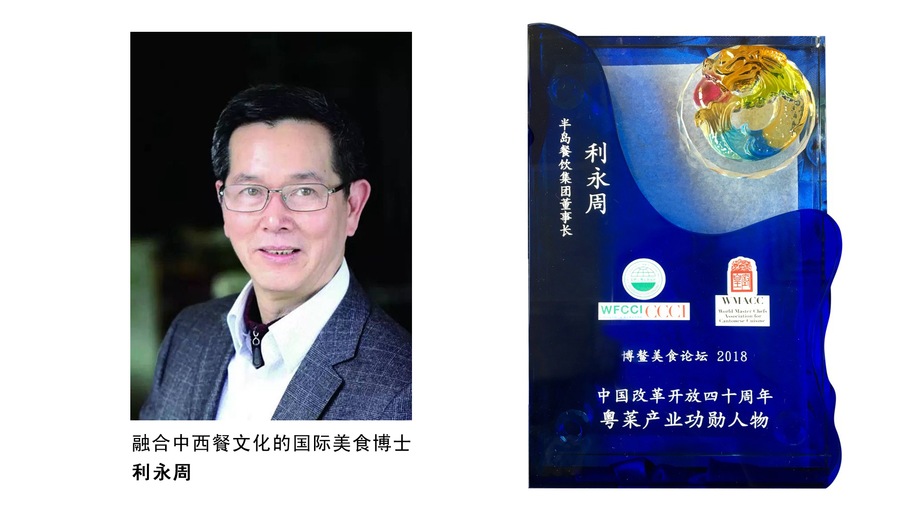 第二届博鳌国际美食文化论坛成功举行