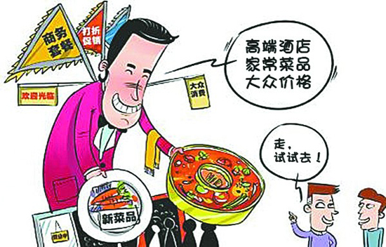 餐饮三高时代,80%餐企已处于亏损境地!