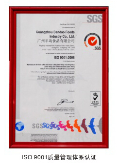 祝贺AG8旗舰厅成功通过ISO9001：2008质量管理体系换证审核