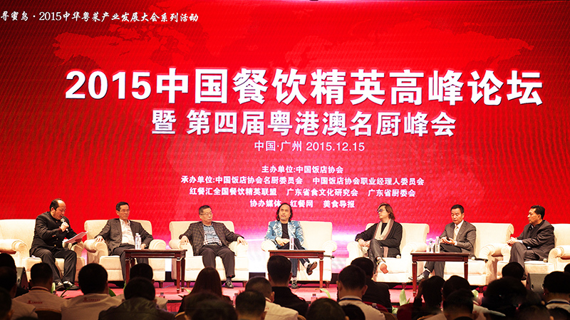 中国餐饮精英高峰论坛暨第四届粤港澳名厨峰会行 AG8旗舰厅精英展风采
