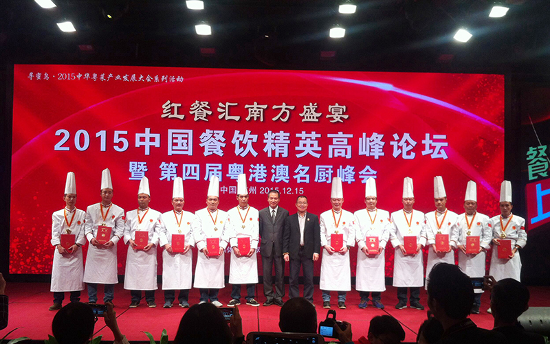 中国餐饮精英高峰论坛暨第四届粤港澳名厨峰会行 AG8旗舰厅精英展风采