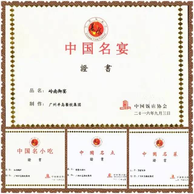 第十七届中国美食节  AG8旗舰厅大厨与国内外名厨“论剑”济南