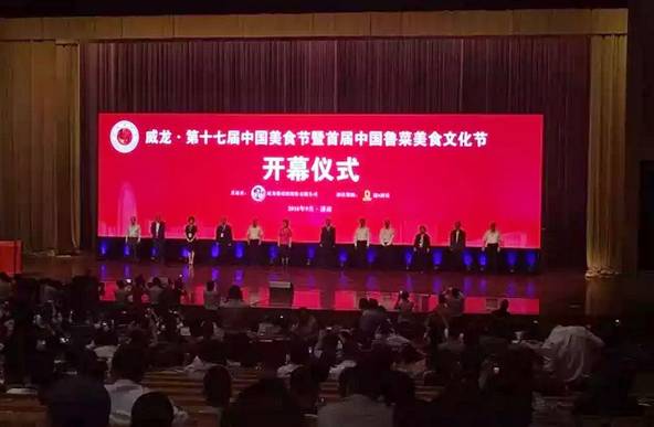 第十七届中国美食节  AG8旗舰厅大厨与国内外名厨“论剑”济南