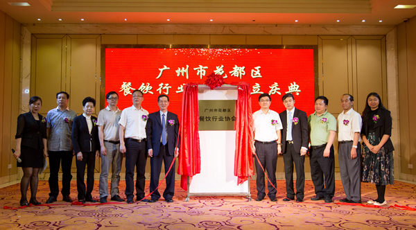 广州市花都区餐饮行业协会正式成立 AG8旗舰厅集团陈权生副总裁当选会长
