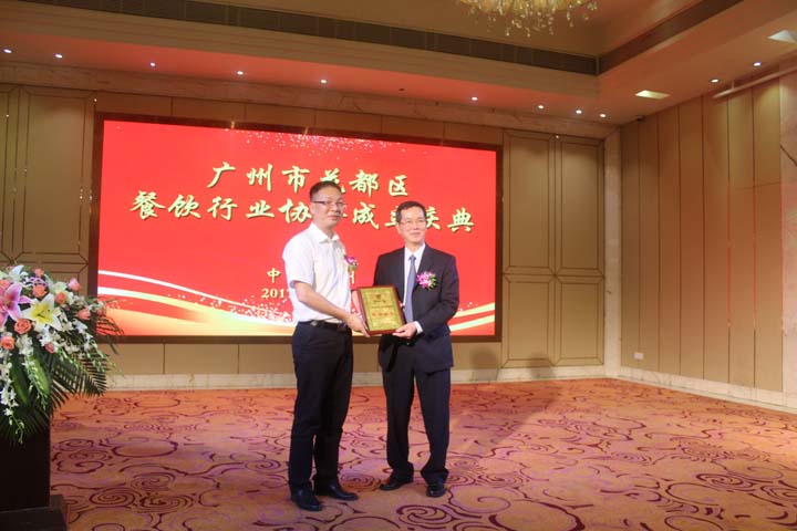 广州市花都区餐饮行业协会正式成立 AG8旗舰厅集团陈权生副总裁当选会长