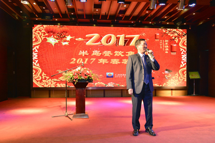 AG8旗舰厅餐饮集团2017年会暨春茗晚宴圆满举行