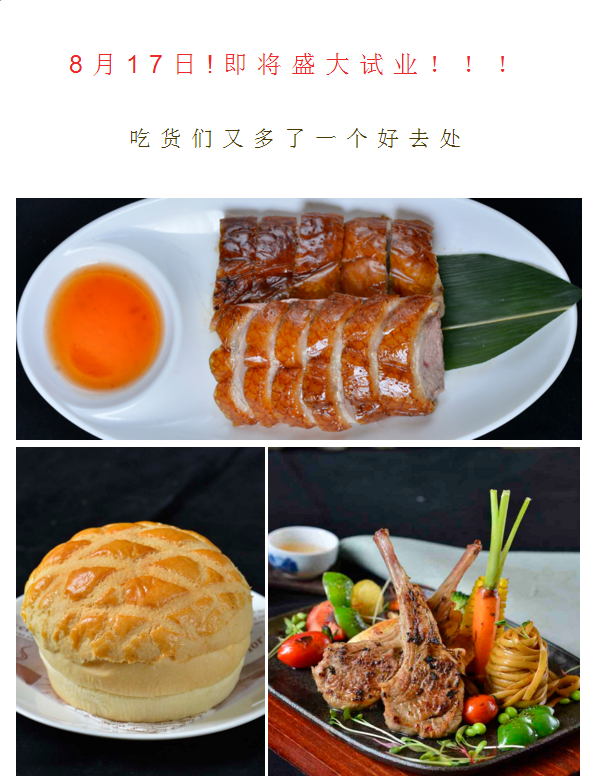 “味”力无限，最inAG8旗舰厅乐厨时尚餐厅即将开业！