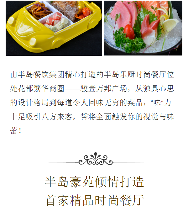 “味”力无限，最inAG8旗舰厅乐厨时尚餐厅即将开业！