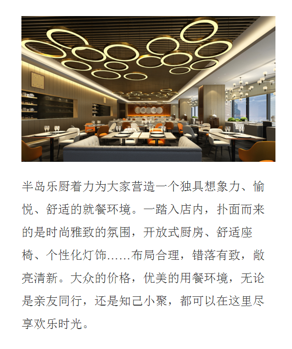 “味”力无限，最inAG8旗舰厅乐厨时尚餐厅即将开业！