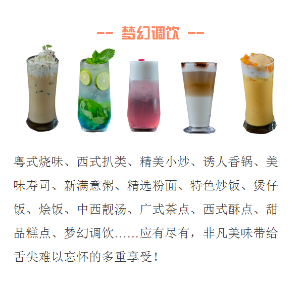 “味”力无限，最inAG8旗舰厅乐厨时尚餐厅即将开业！