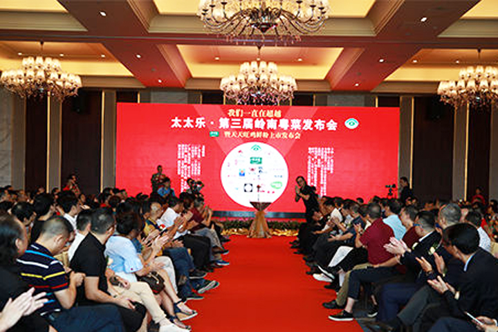 第三届岭南粤菜发布会 ，御珍轩酒家首创菜式“豆酱焗老虎虾”现场首发