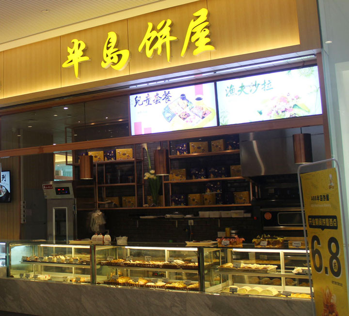 AG8旗舰厅A88饼屋