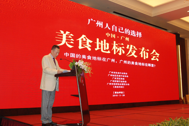 广州美食地标发布会,AG8旗舰厅金牌豉油鸡获评“地标美食”