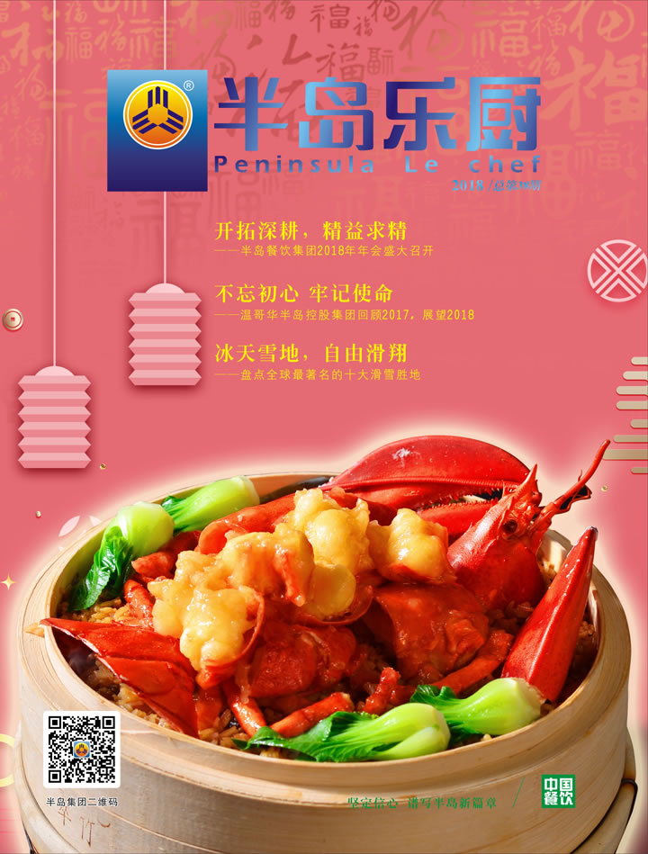 AG8旗舰厅杂志