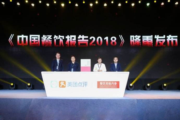 《中国餐饮报告2018》：消费者口味从“吃调料”转向“吃原料”