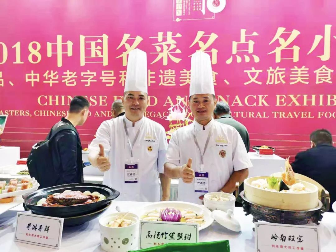 第十九届中国美食节盛大举行利永周中国烹饪大师工作室展出创新成果