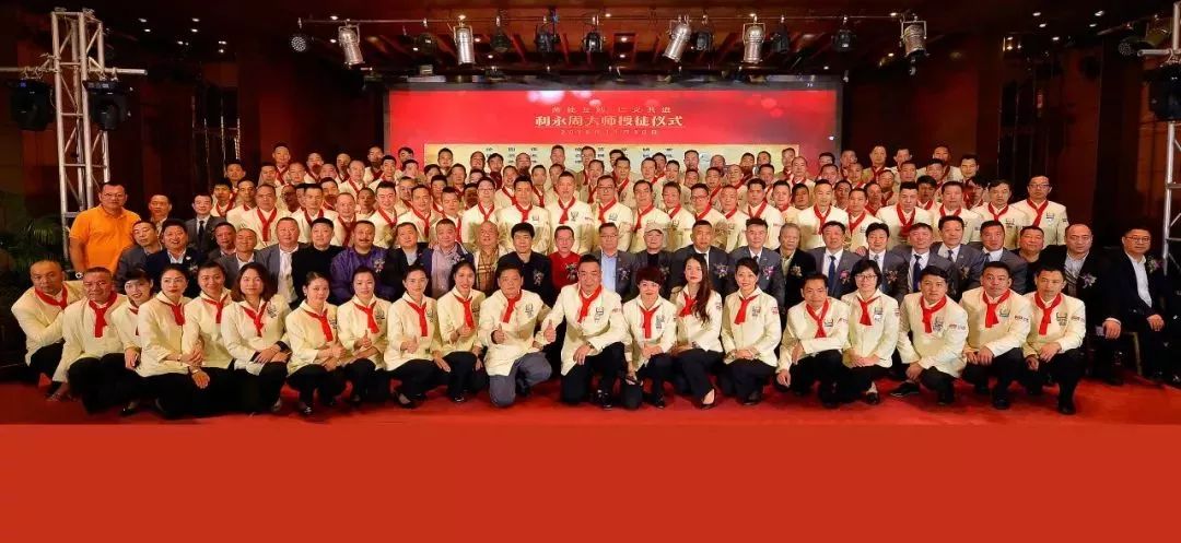 师徒互勉，仁义共进—利永周大师第二次授徒仪式隆重举行！
