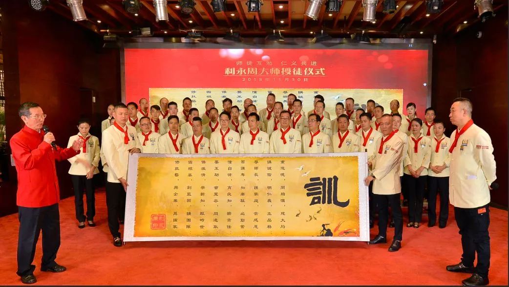 师徒互勉，仁义共进—利永周大师第二次授徒仪式隆重举行！