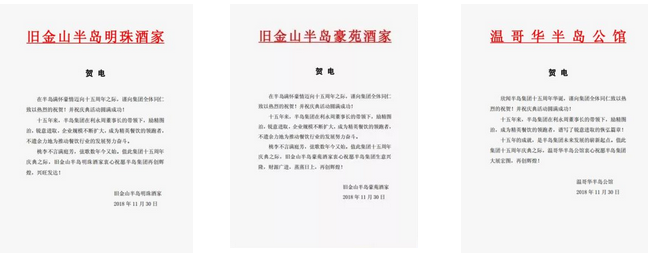 砥砺奋进，感恩支持 —AG8旗舰厅集团十五周年感恩庆典圆满举行!