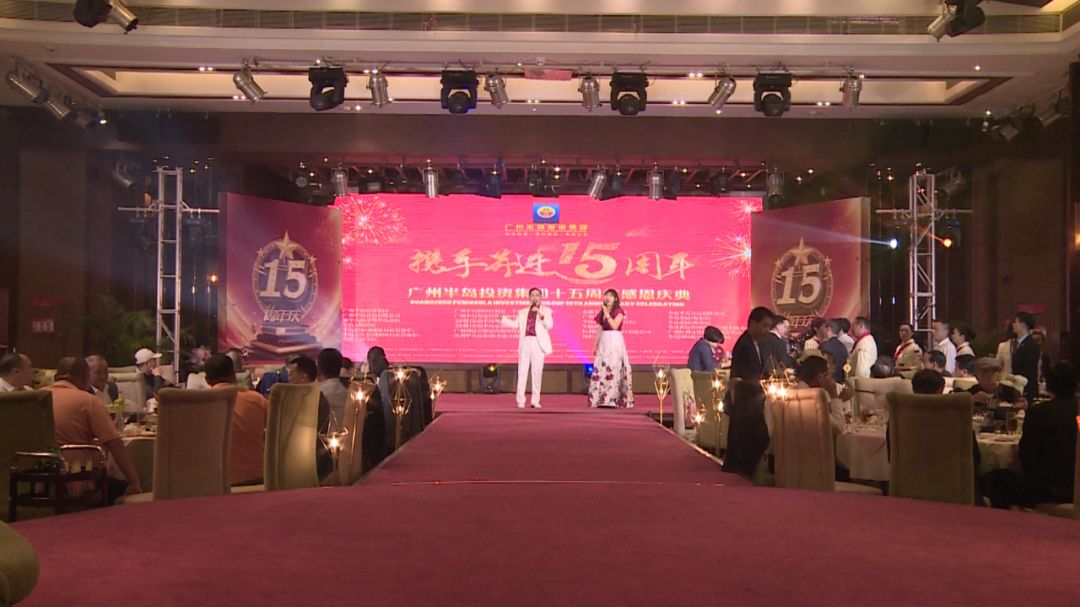 砥砺奋进，感恩支持 —AG8旗舰厅集团十五周年感恩庆典圆满举行!