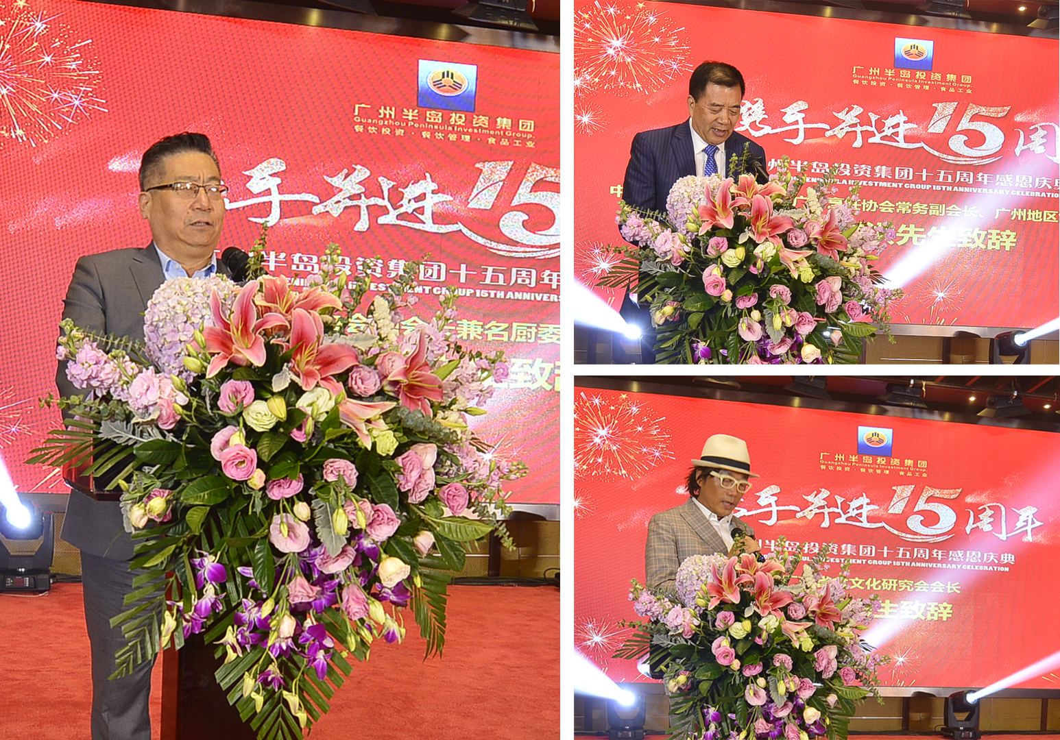 砥砺奋进，感恩支持 —AG8旗舰厅集团十五周年感恩庆典圆满举行!