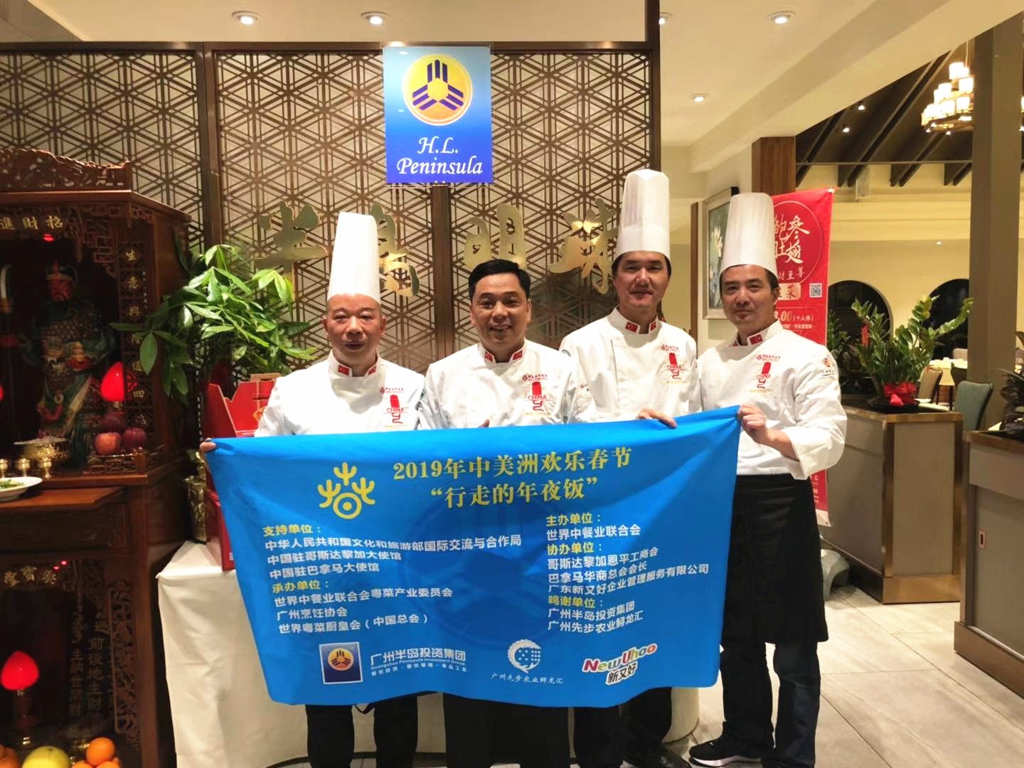 “2019中美洲欢乐春节-行走的年夜饭”粤菜饮食文化代表团出征！