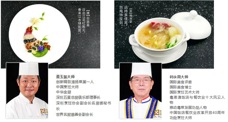 美食,美酒,朋友——国际星厨晚宴首秀之“春晓”品鉴筵席圆满举行