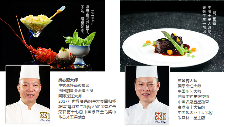 美食，美酒，朋友——国际星厨晚宴首秀之“春晓”品鉴筵席圆满举行