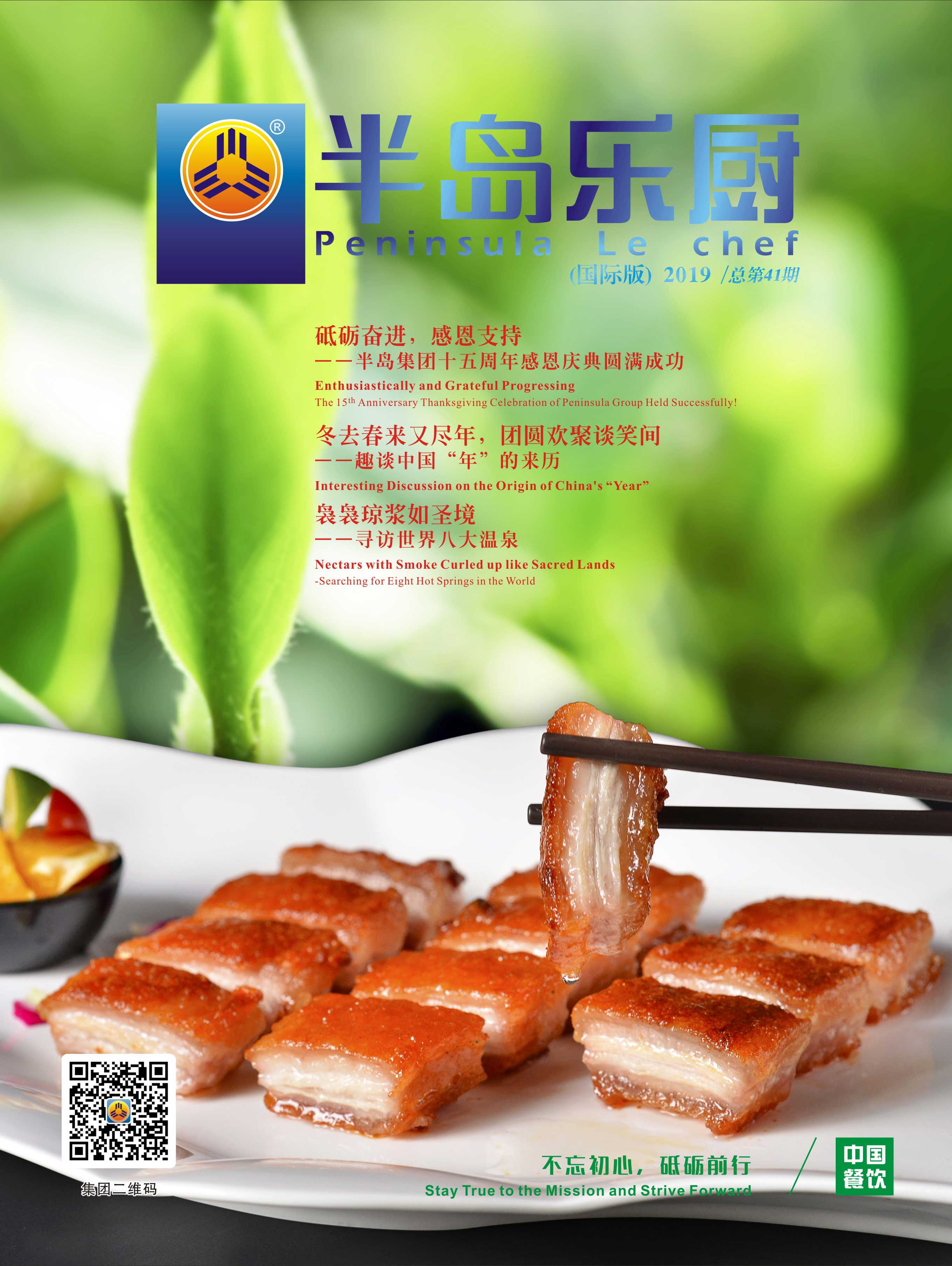 第41期