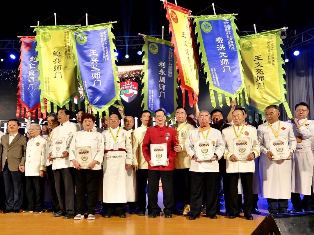首届中国烹饪艺术师门大会圆满成功，利永周师门荣膺“中国烹饪艺术百佳师门”称号