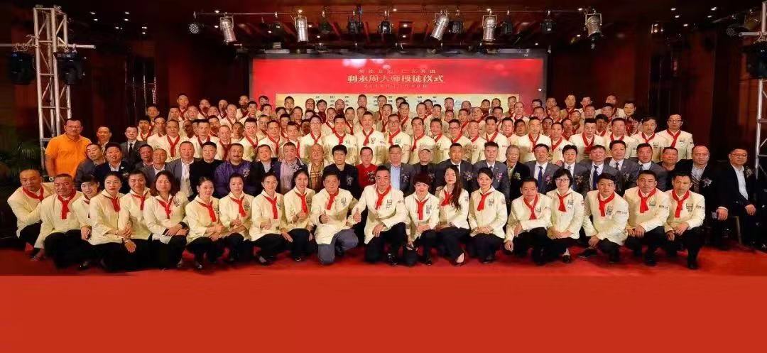 首届中国烹饪艺术师门大会圆满成功，利永周师门荣膺“中国烹饪艺术百佳师门”称号