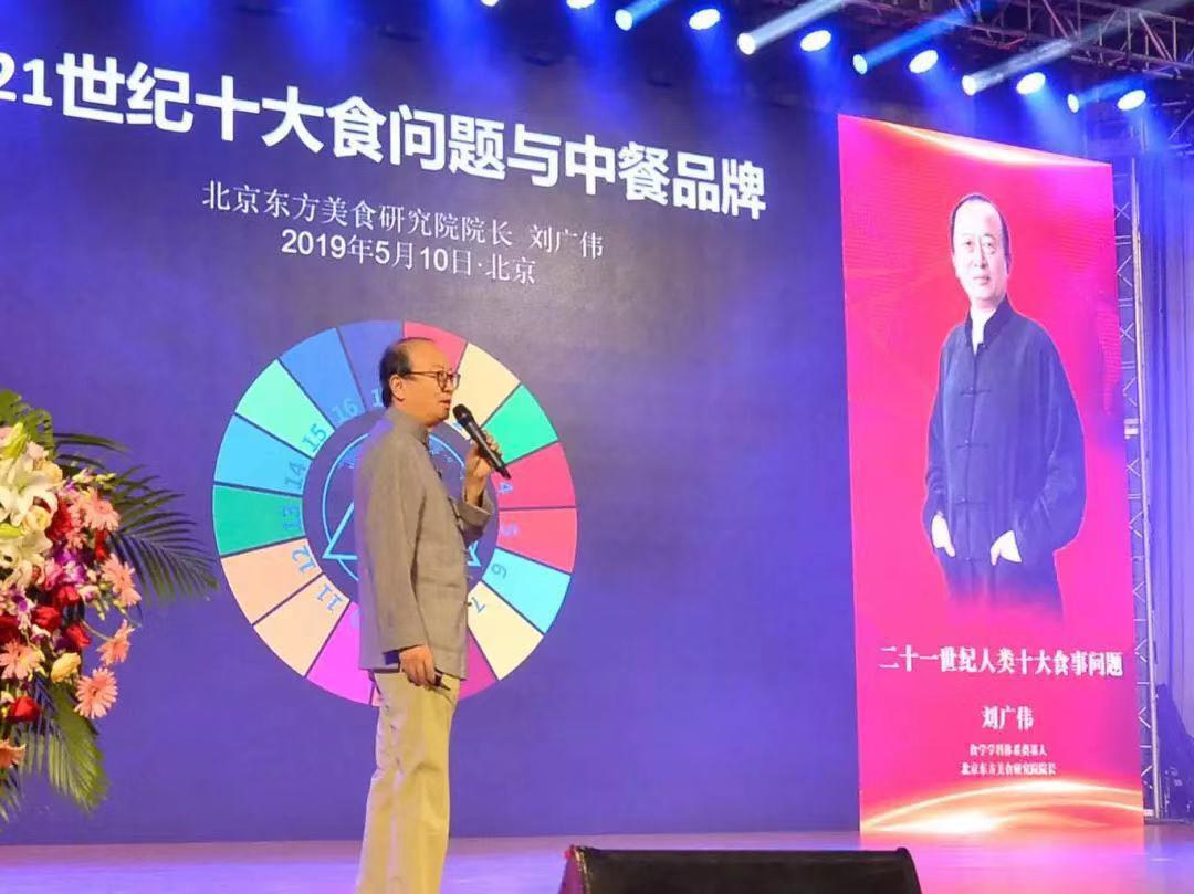 中国国家品牌日首届中餐品牌大会隆重召开，AG8旗舰厅获评“中餐优秀品牌”