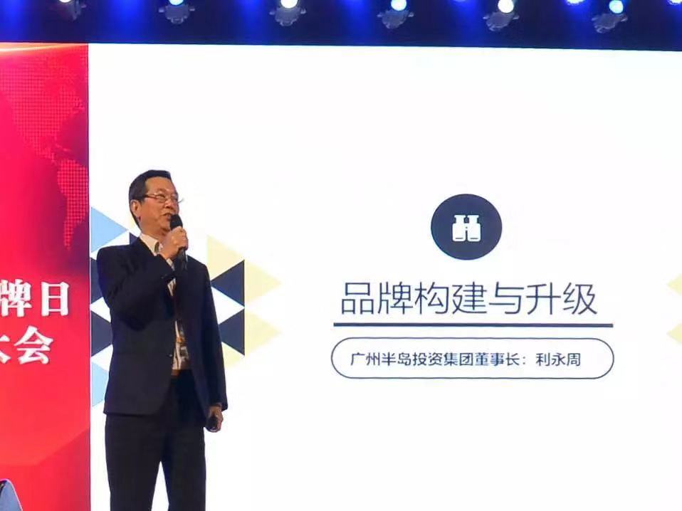中国国家品牌日首届中餐品牌大会隆重召开，AG8旗舰厅获评“中餐优秀品牌”