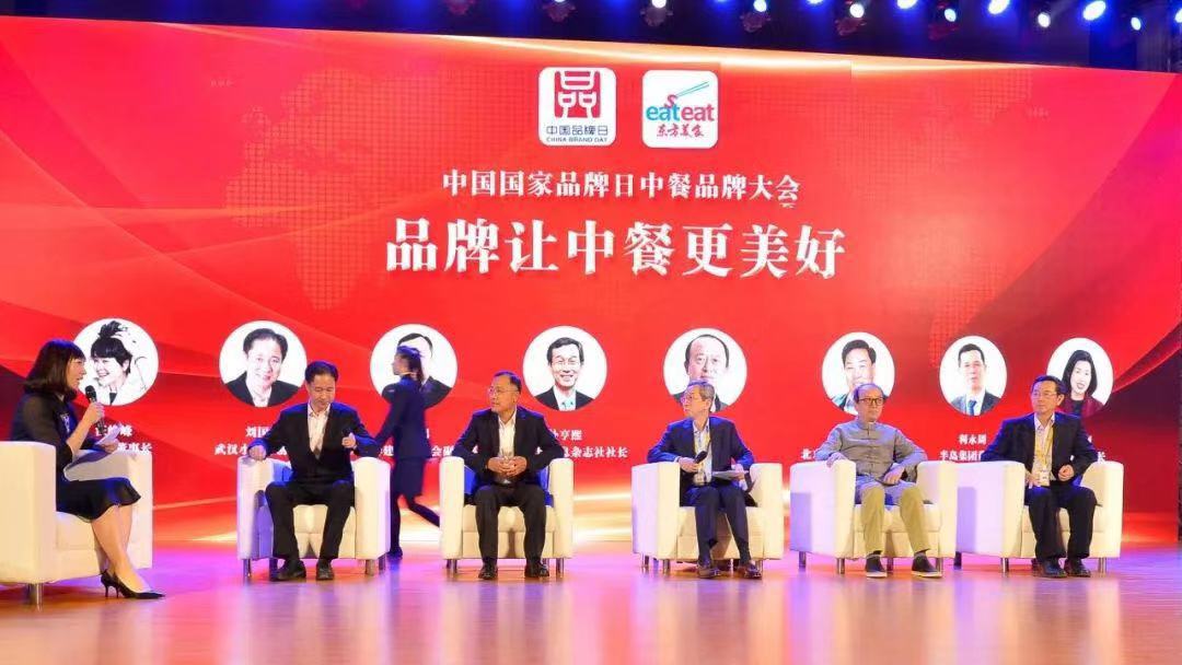 中国国家品牌日首届中餐品牌大会隆重召开，AG8旗舰厅获评“中餐优秀品牌”