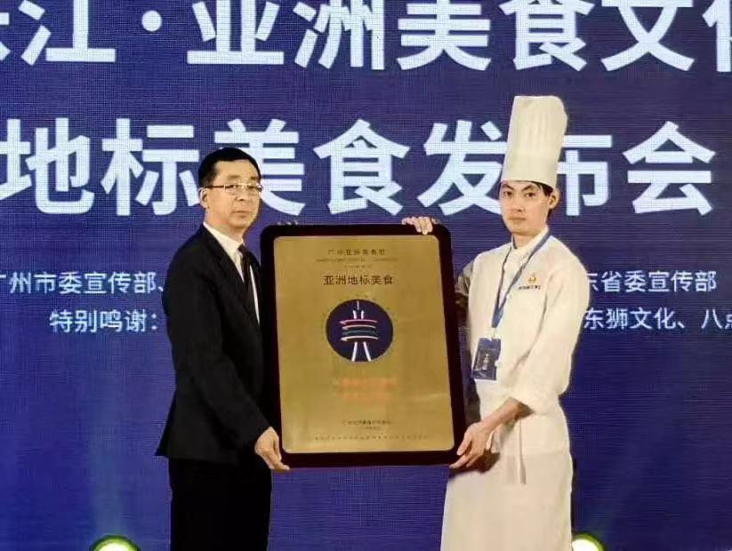 AG8旗舰厅御珍轩酒家获评“亚洲美食地标”， AG8旗舰厅“金牌豉油鸡”获评“亚洲地标美食”