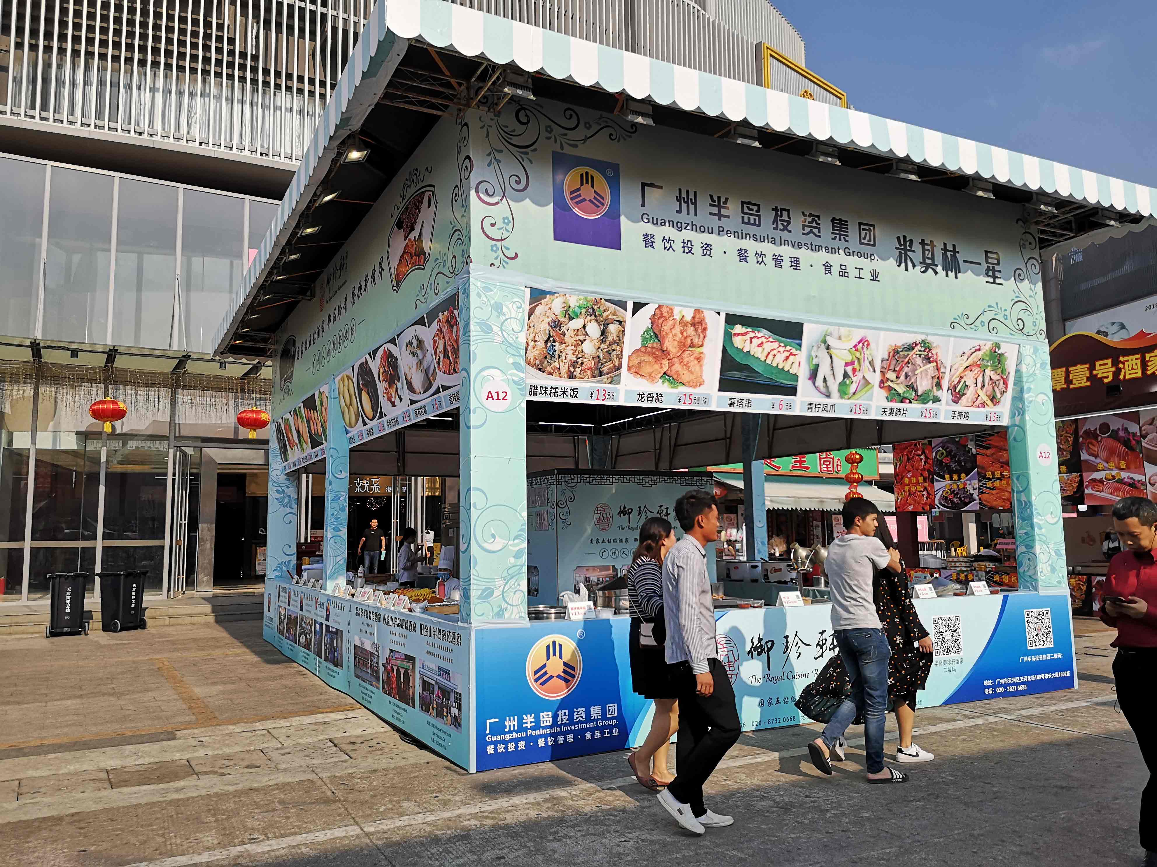 美食荟萃，盛宴来袭 ——记2019广州国际美食节