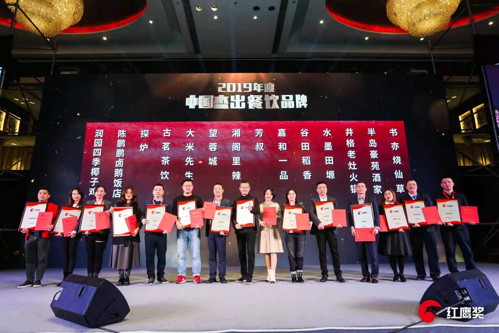 2019中国餐饮品牌力峰会举行