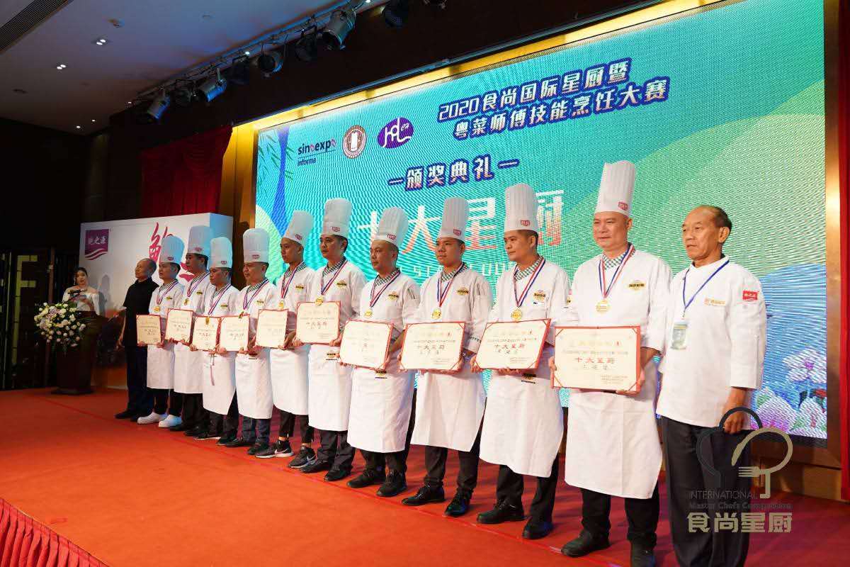 名厨过招！2020食尚国际星厨暨粤菜师傅技能烹饪大赛广州区分赛火热开赛