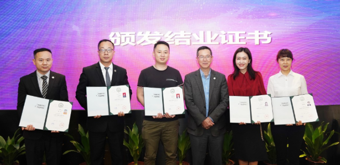 扬帆起航，展望未来——记酒店餐饮产业投资与管理高级研修班结业典礼