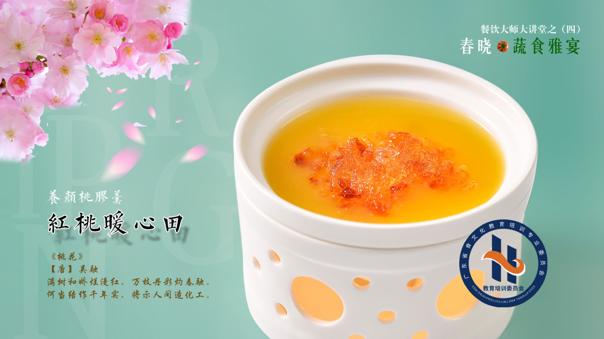 桃红梅香,名流汇聚——《2021春晓·蔬食雅宴》优雅开启